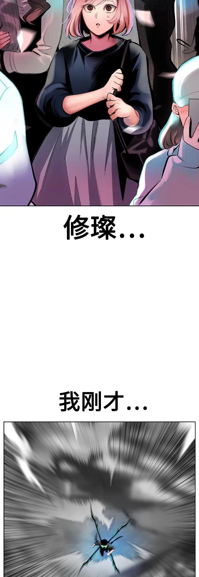 丛林果汁 - 第2季 第34话(1/2) - 第18张图