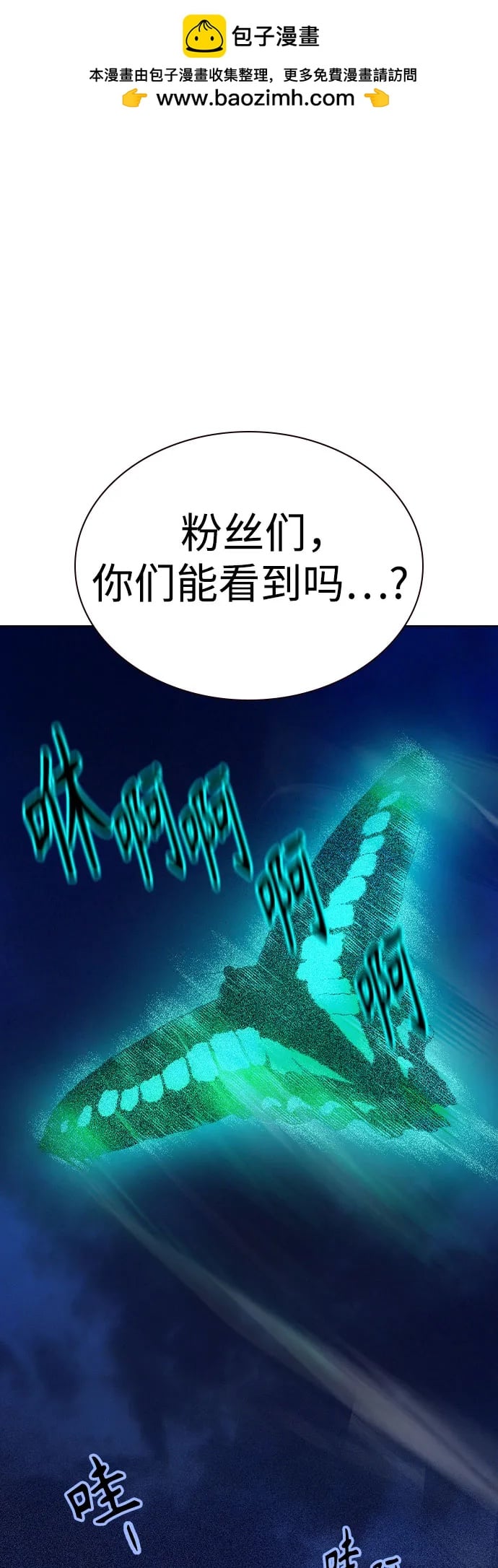 丛林果汁 - 第2季 第34话(1/2) - 第2张图