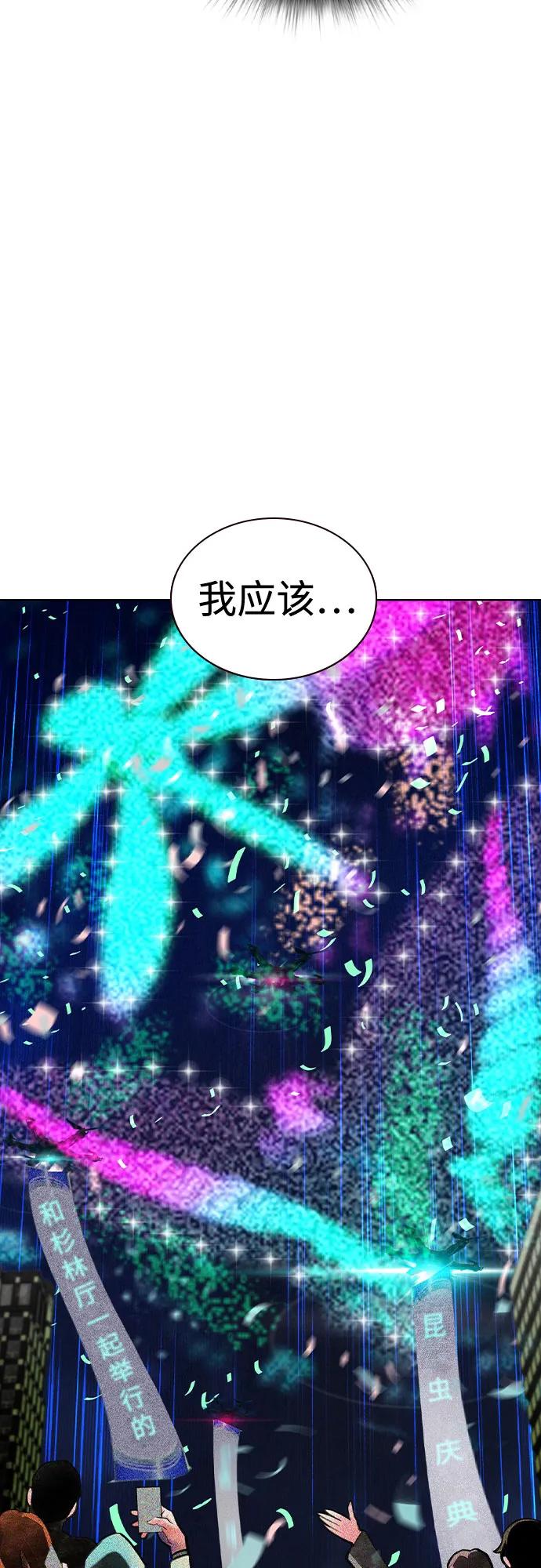 丛林果汁 - 第2季 第34话(1/2) - 第20张图