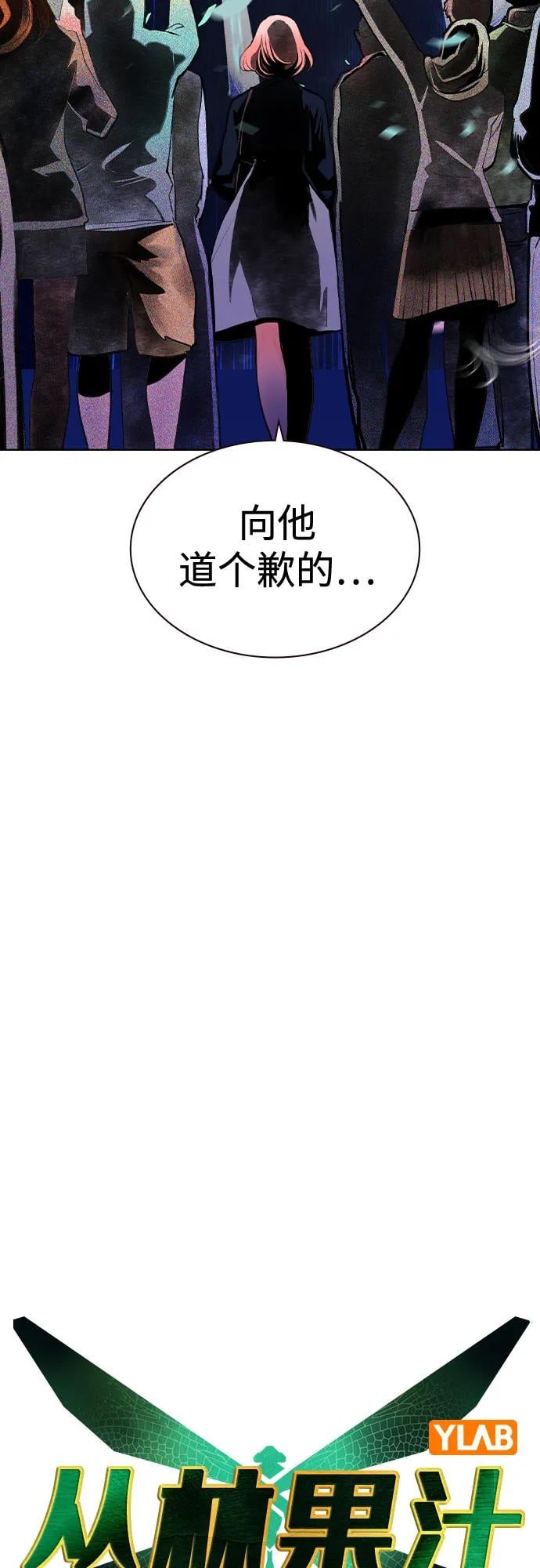 丛林果汁 - 第2季 第34话(1/2) - 第21张图