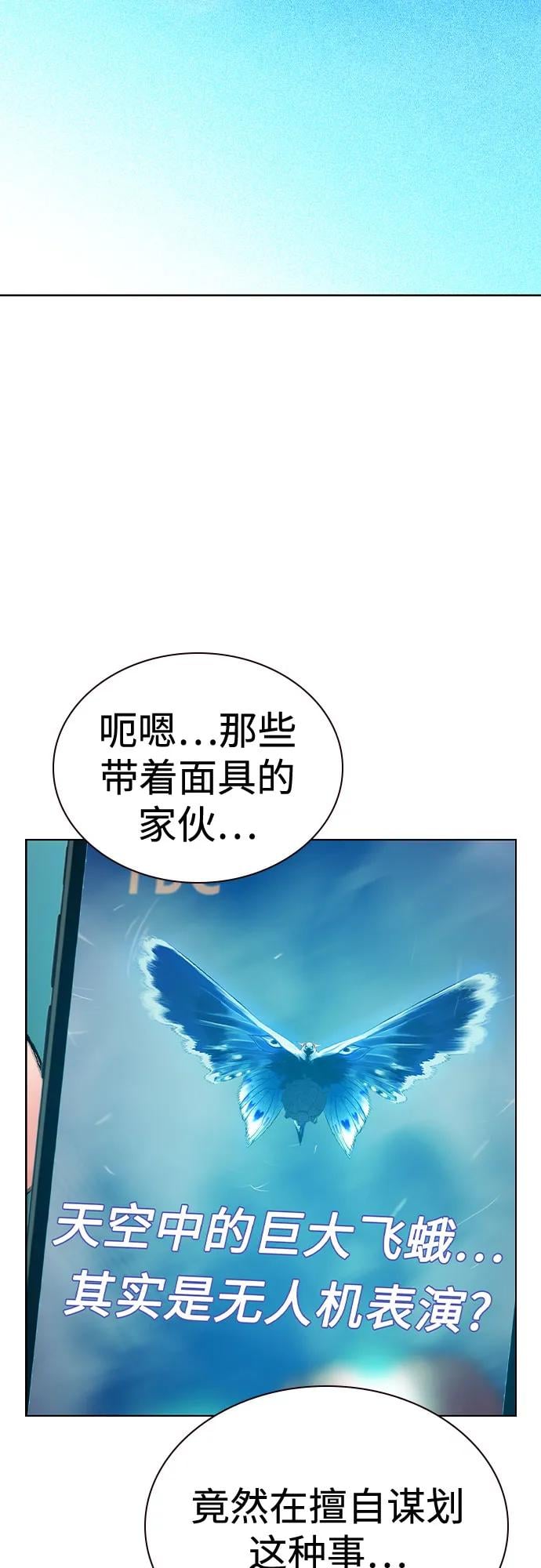 丛林果汁 - 第2季 第34话(1/2) - 第23张图