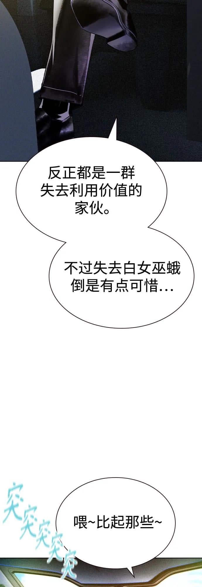 丛林果汁 - 第2季 第34话(1/2) - 第25张图