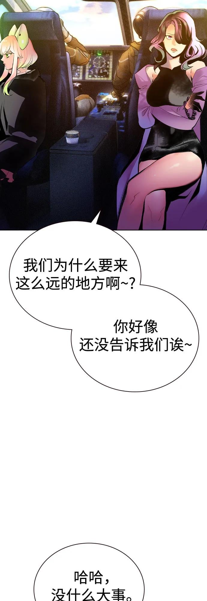 丛林果汁 - 第2季 第34话(1/2) - 第26张图