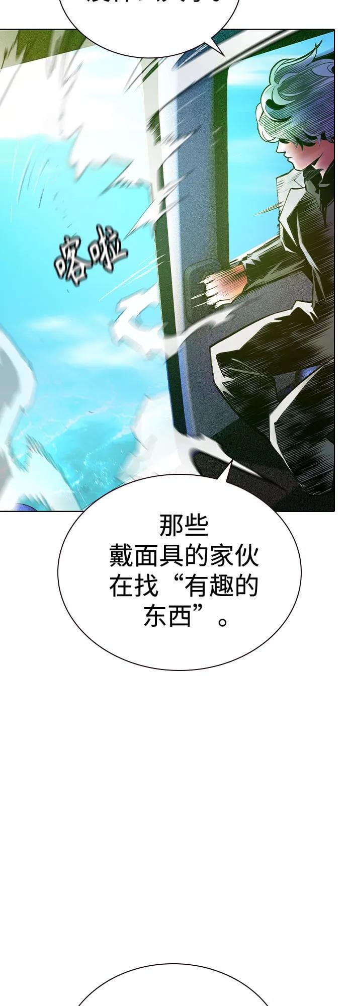 丛林果汁 - 第2季 第34话(1/2) - 第27张图