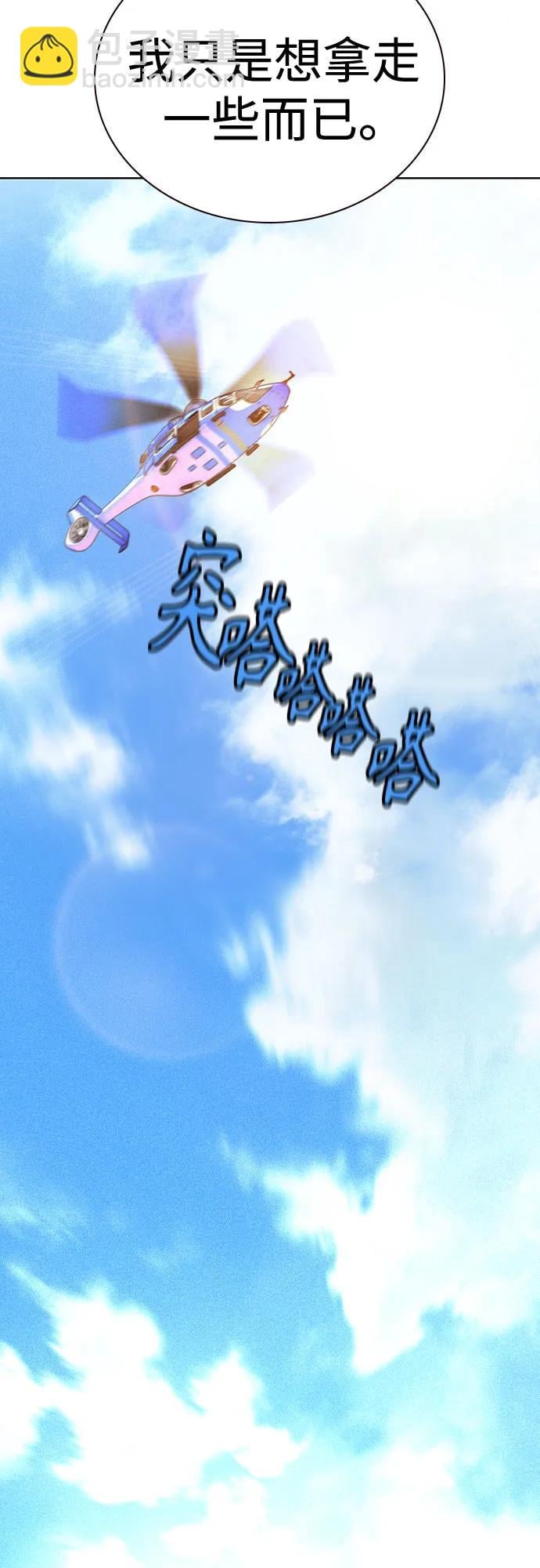 丛林果汁 - 第2季 第34话(1/2) - 第28张图