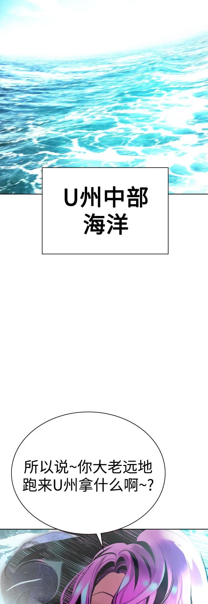 丛林果汁 - 第2季 第34话(1/2) - 第29张图