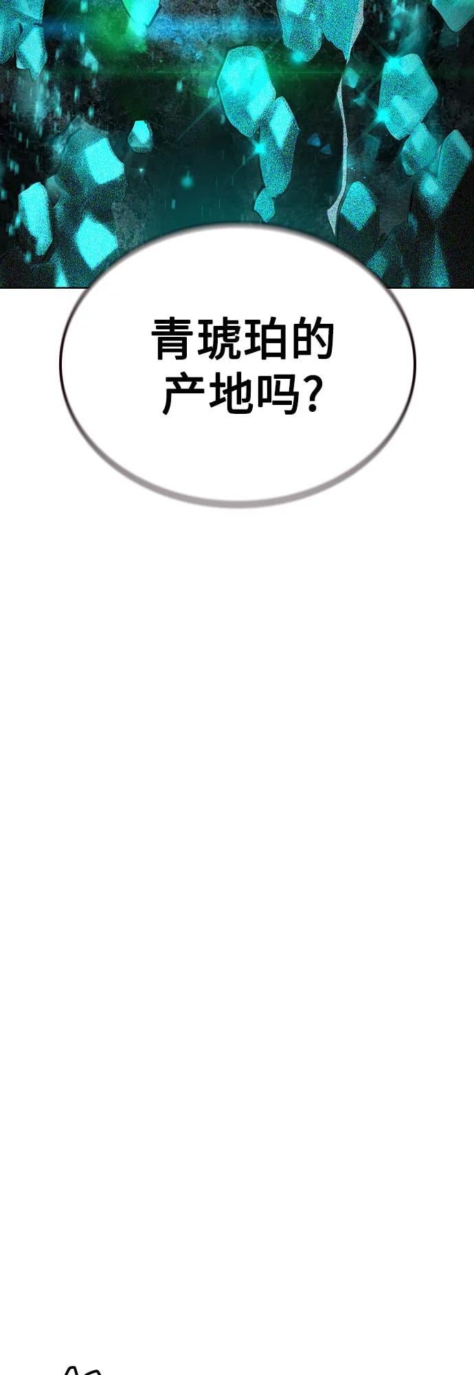 丛林果汁 - 第2季 第34话(1/2) - 第37张图