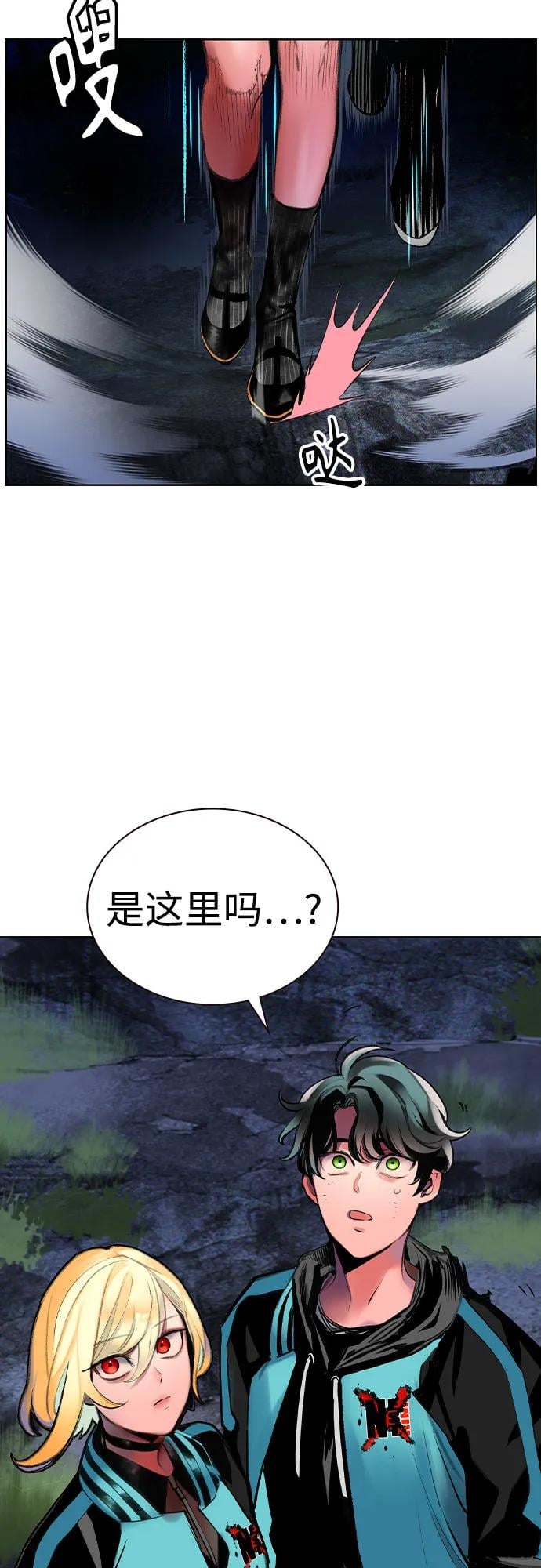 丛林果汁 - 第2季 第34话(1/2) - 第38张图