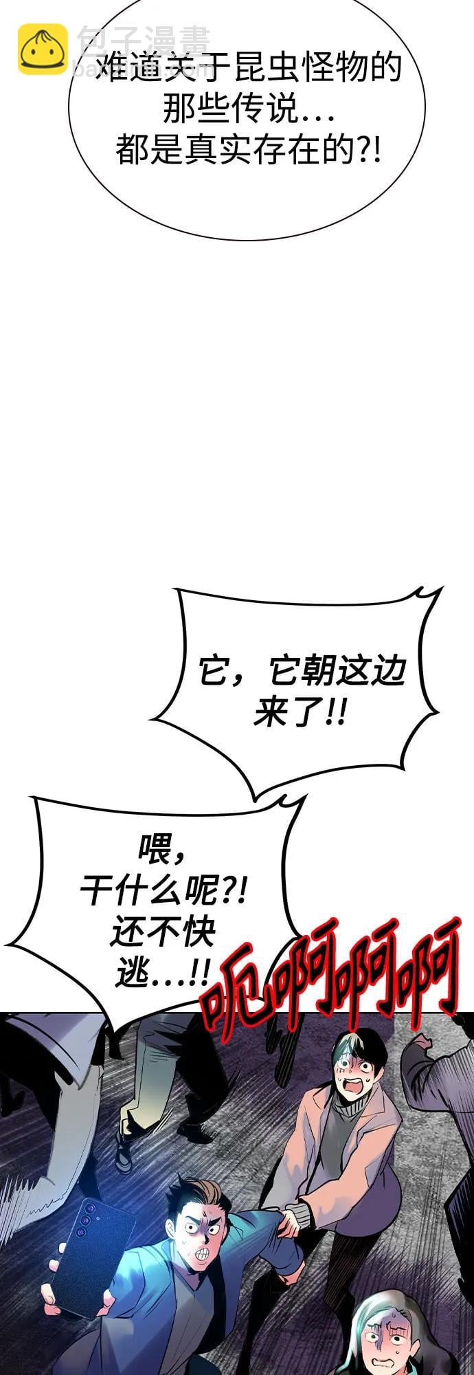 丛林果汁 - 第2季 第34话(1/2) - 第4张图