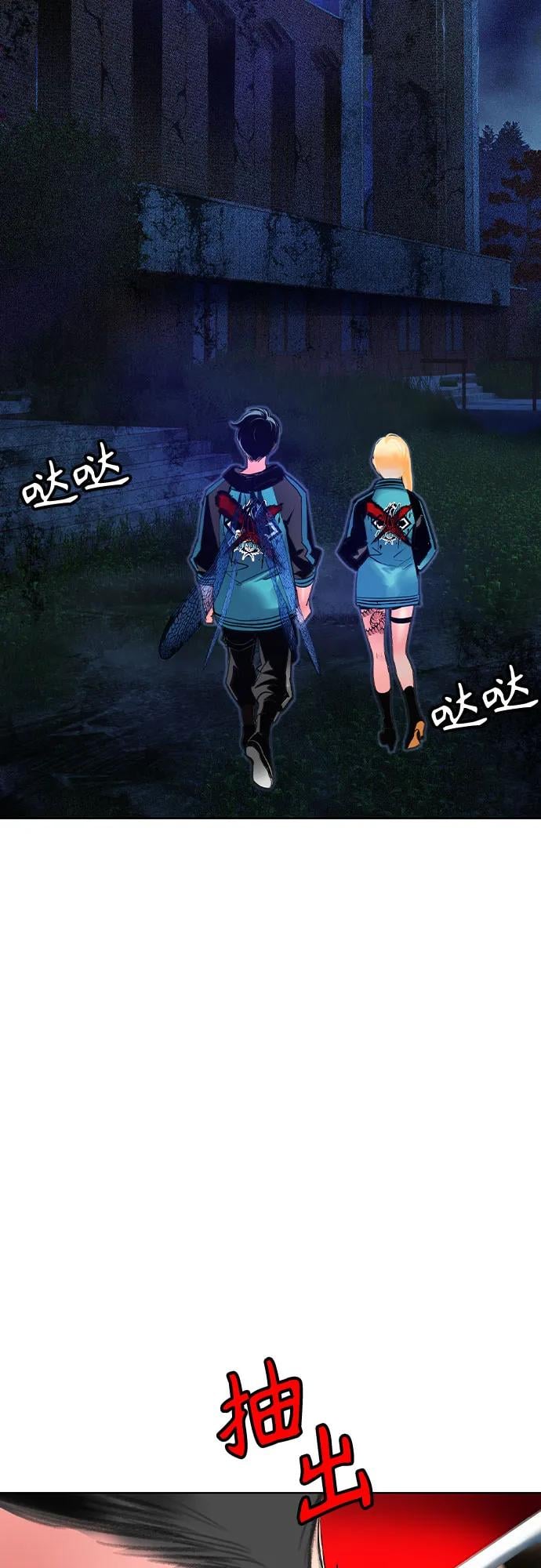 丛林果汁 - 第2季 第34话(1/2) - 第40张图