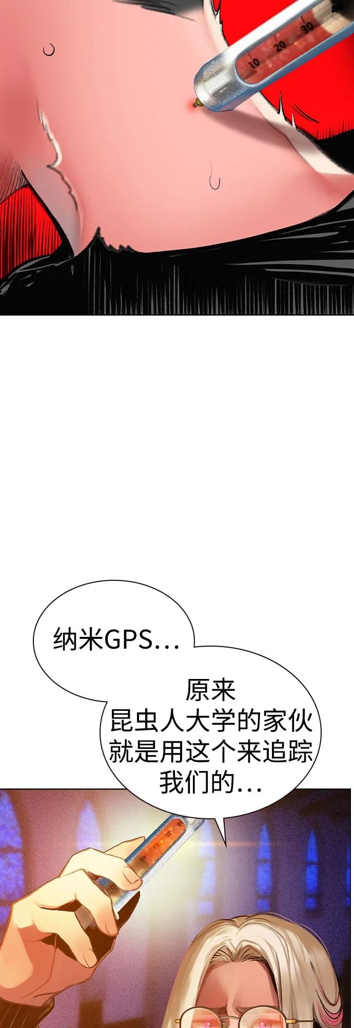 丛林果汁 - 第2季 第34话(1/2) - 第41张图