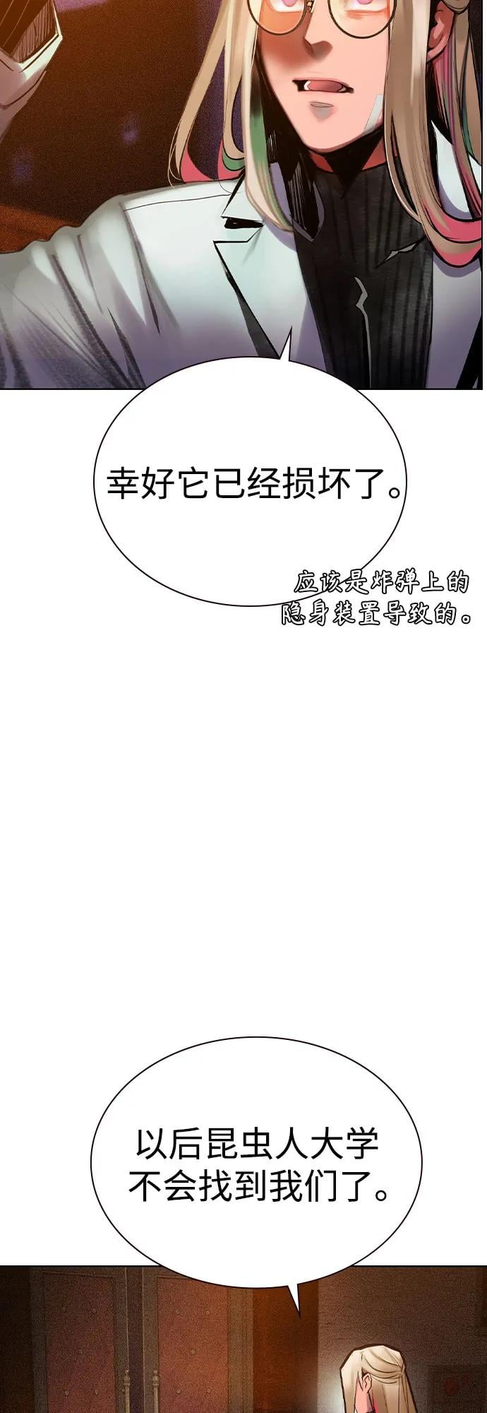 丛林果汁 - 第2季 第34话(1/2) - 第42张图