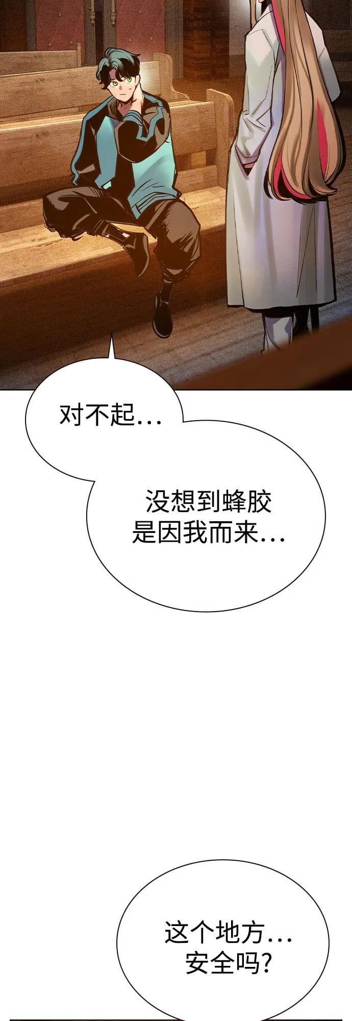 丛林果汁 - 第2季 第34话(1/2) - 第43张图