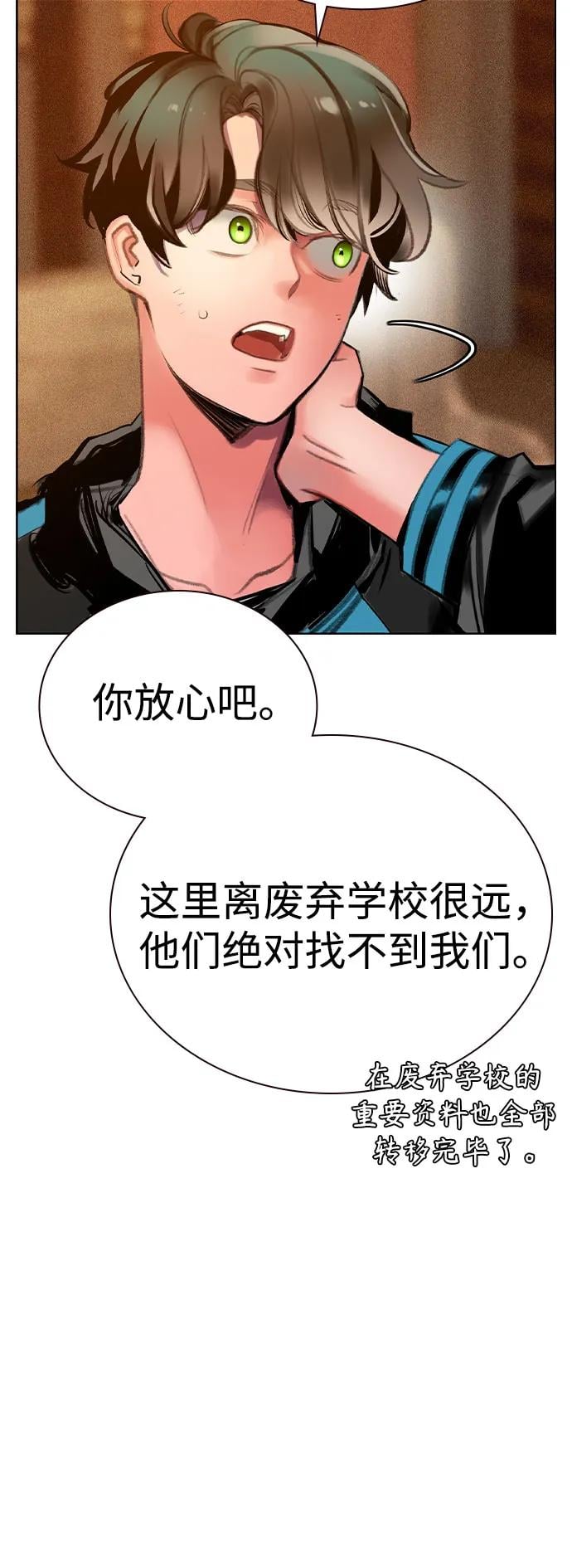 丛林果汁 - 第2季 第34话(1/2) - 第44张图