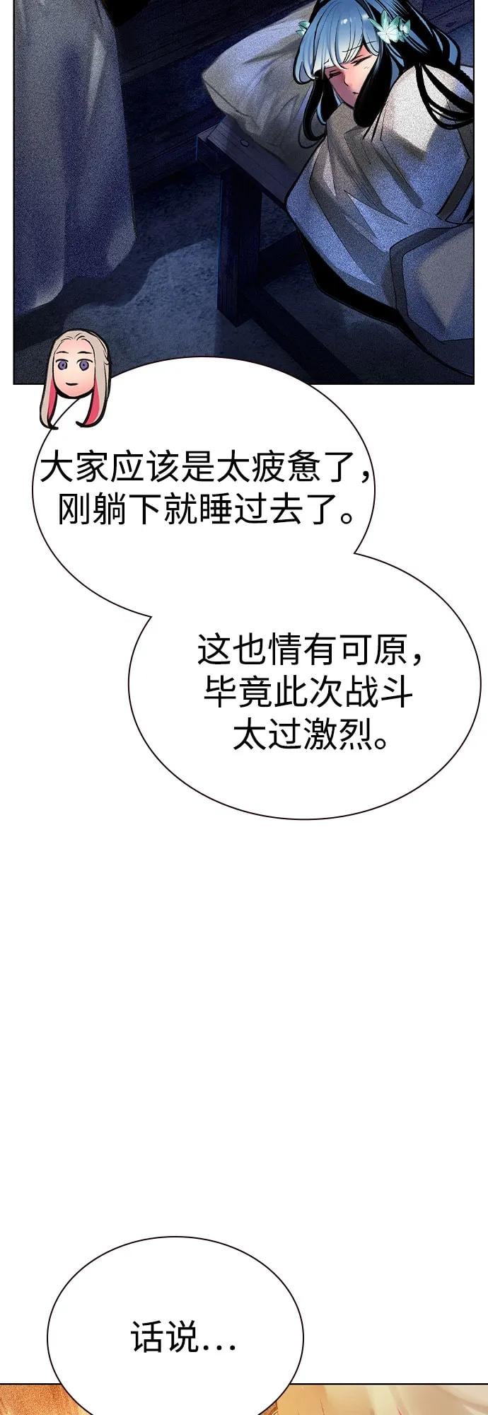 丛林果汁 - 第2季 第34话(1/2) - 第46张图