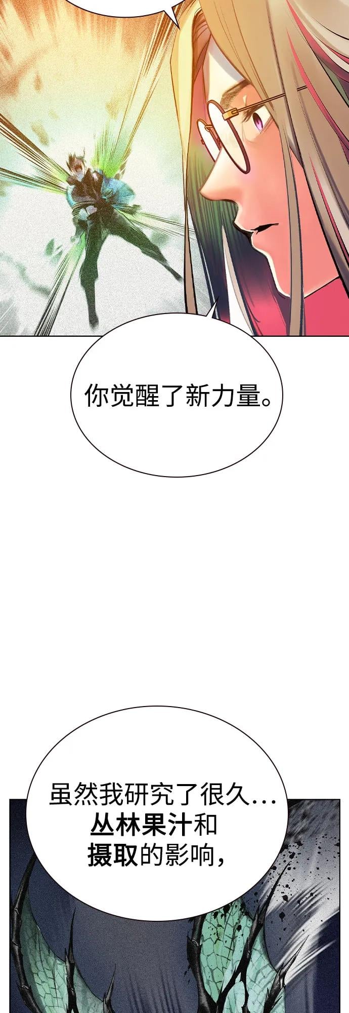 丛林果汁 - 第2季 第34话(1/2) - 第47张图