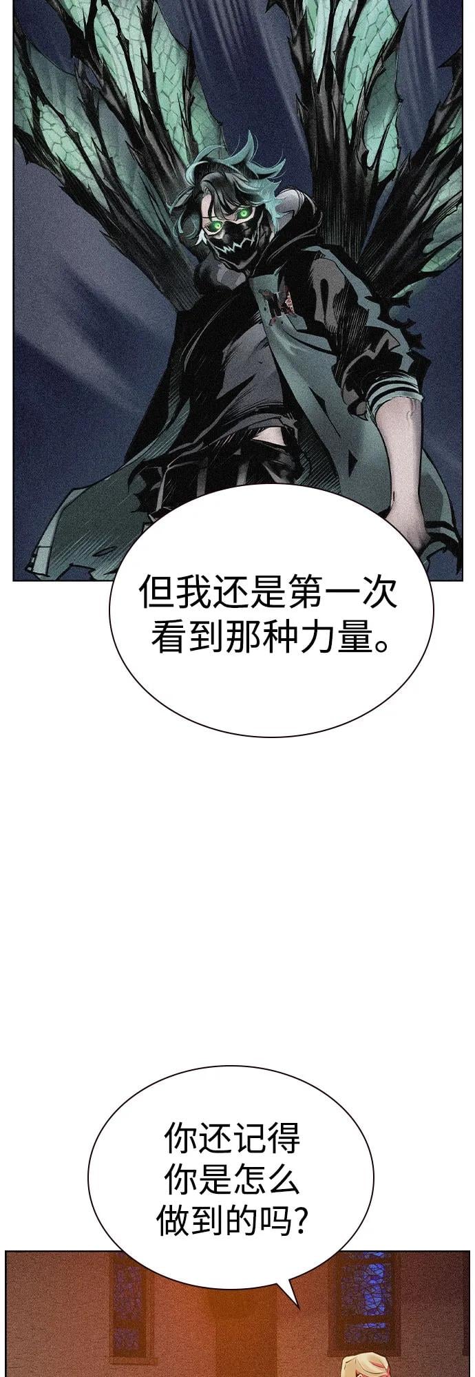 丛林果汁 - 第2季 第34话(1/2) - 第48张图