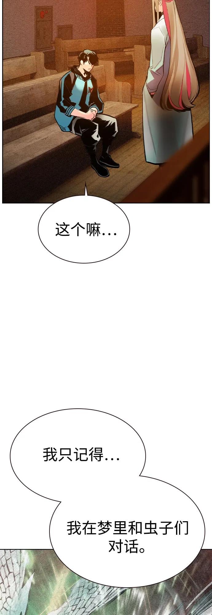 丛林果汁 - 第2季 第34话(1/2) - 第49张图