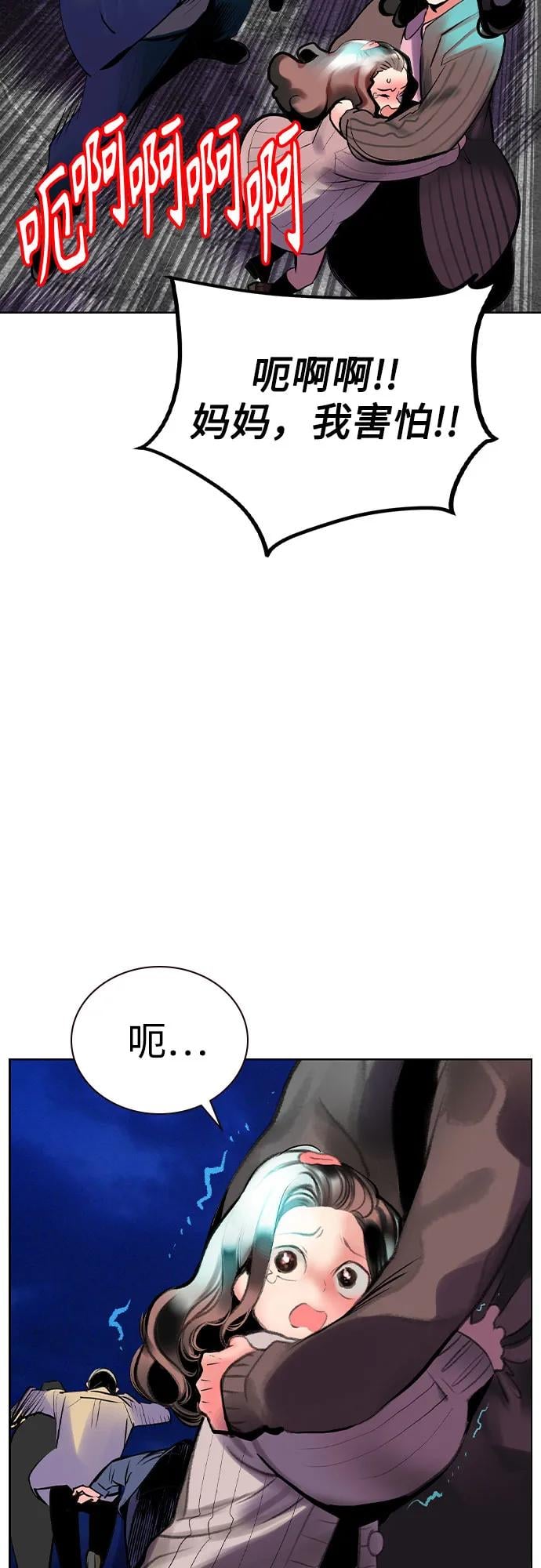 丛林果汁 - 第2季 第34话(1/2) - 第5张图