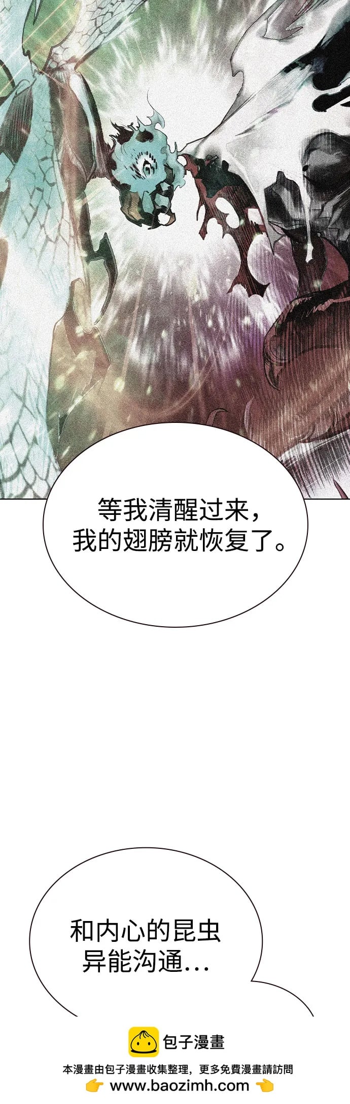 丛林果汁 - 第2季 第34话(1/2) - 第50张图