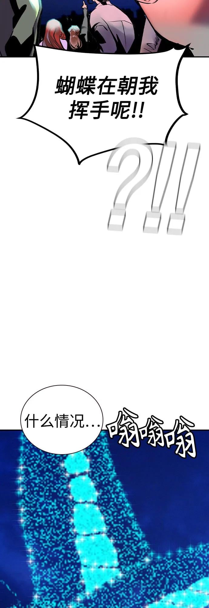 丛林果汁 - 第2季 第34话(1/2) - 第7张图