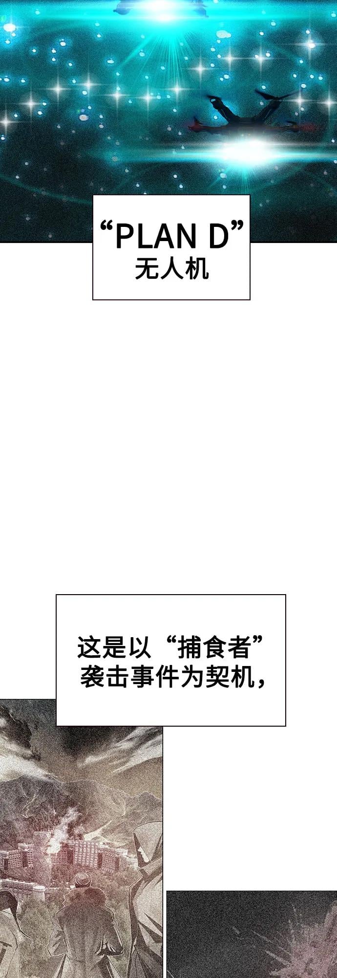 丛林果汁 - 第2季 第34话(1/2) - 第9张图