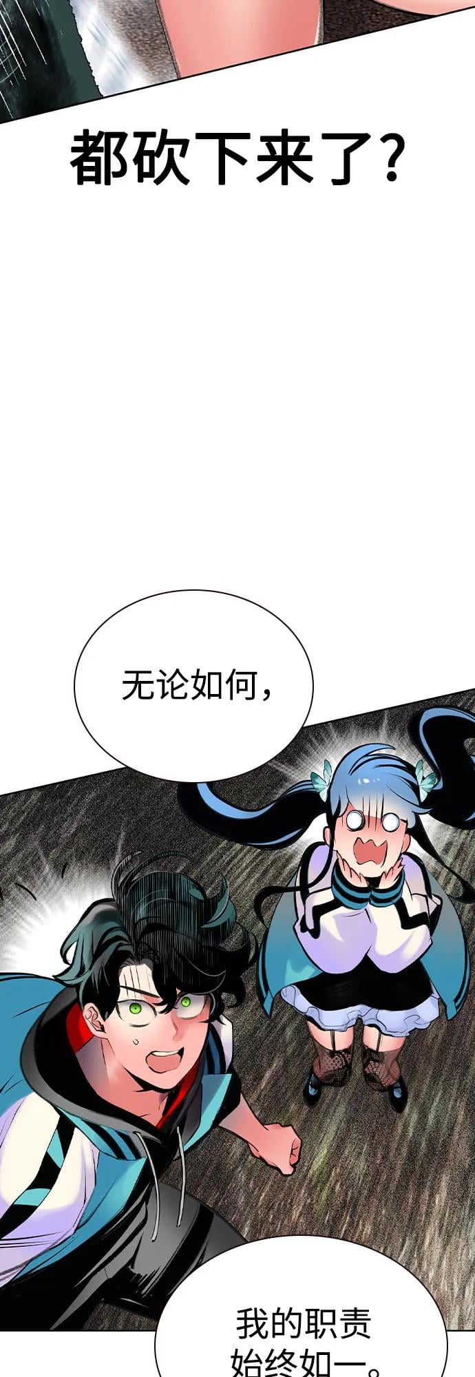 丛林果汁 - 第2季 第36话(1/2) - 第11张图