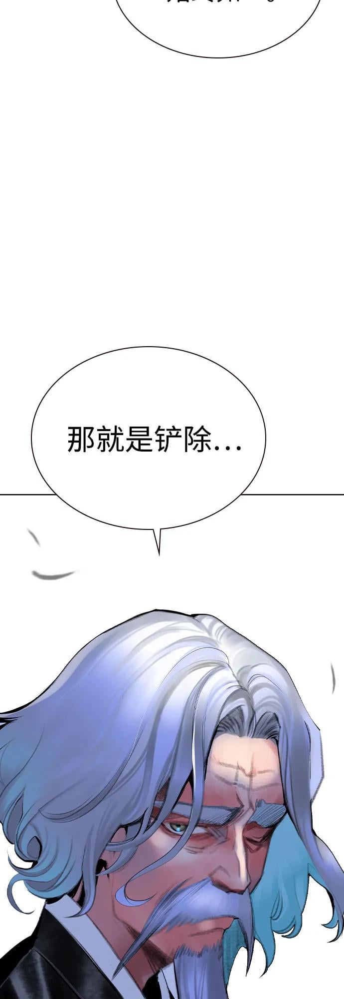 丛林果汁 - 第2季 第36话(1/2) - 第12张图