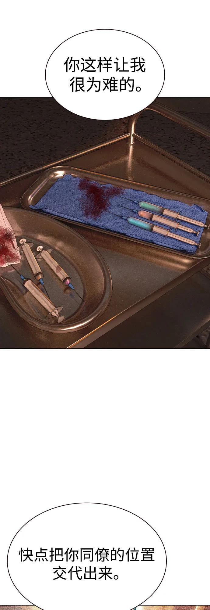 丛林果汁 - 第2季 第36话(1/2) - 第17张图