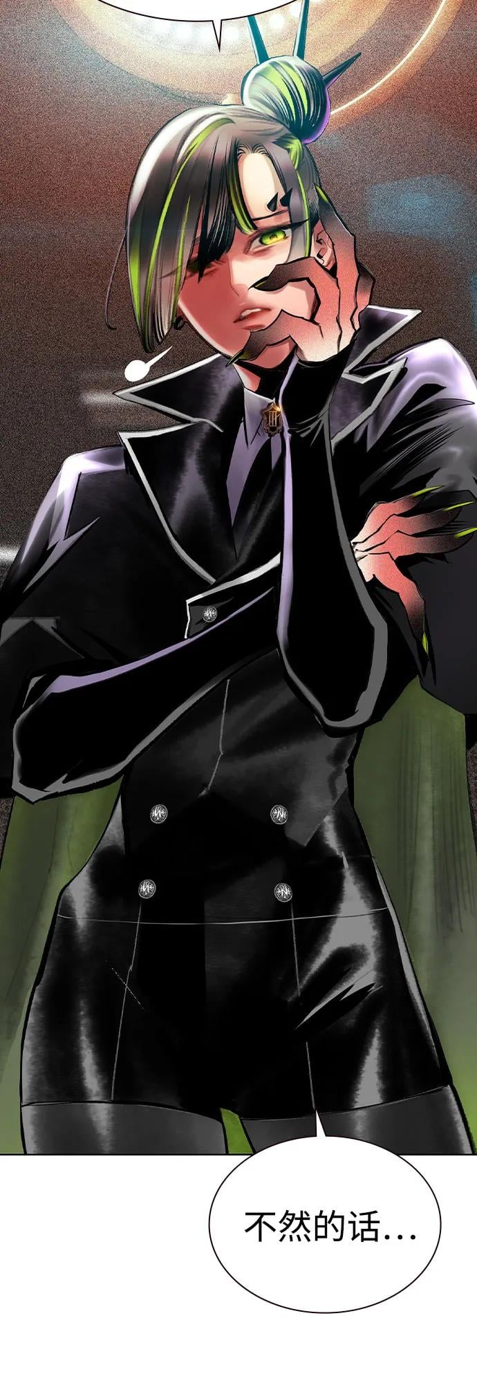 丛林果汁 - 第2季 第36话(1/2) - 第18张图