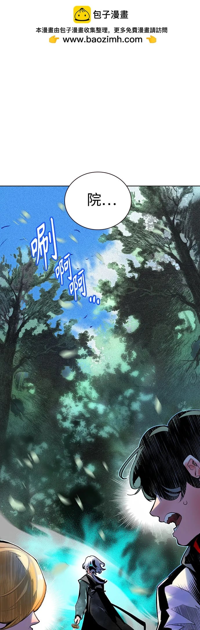 丛林果汁 - 第2季 第36话(1/2) - 第2张图