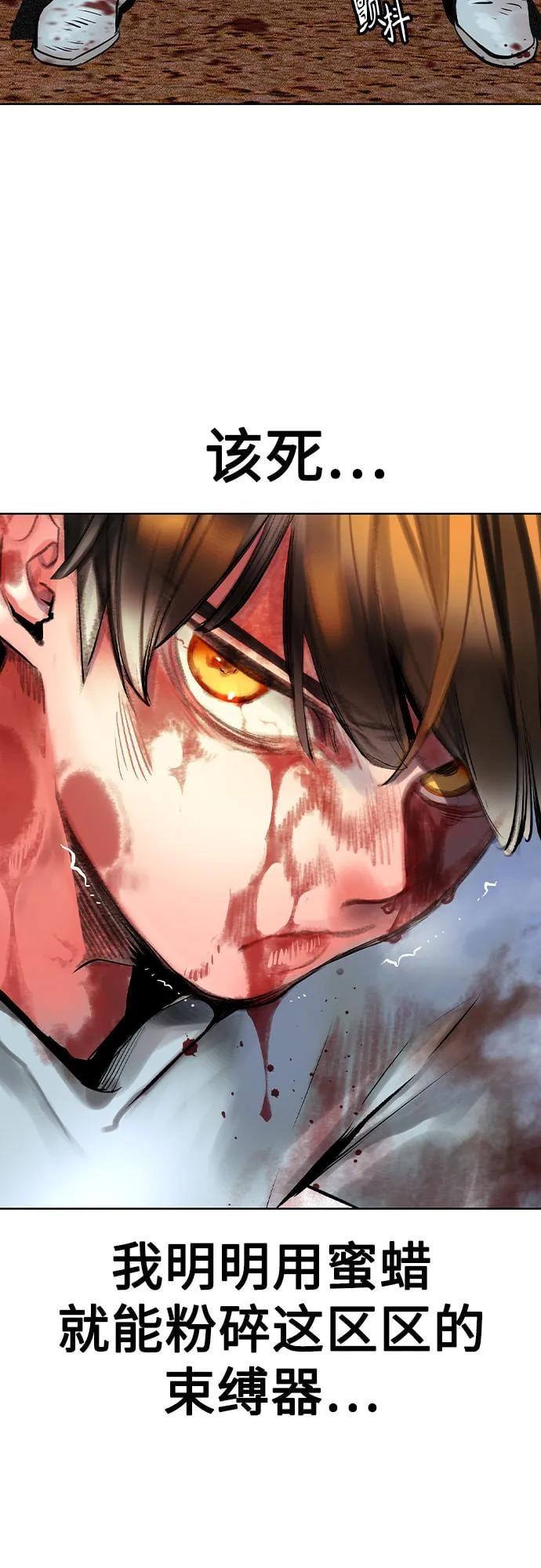 丛林果汁 - 第2季 第36话(1/2) - 第20张图