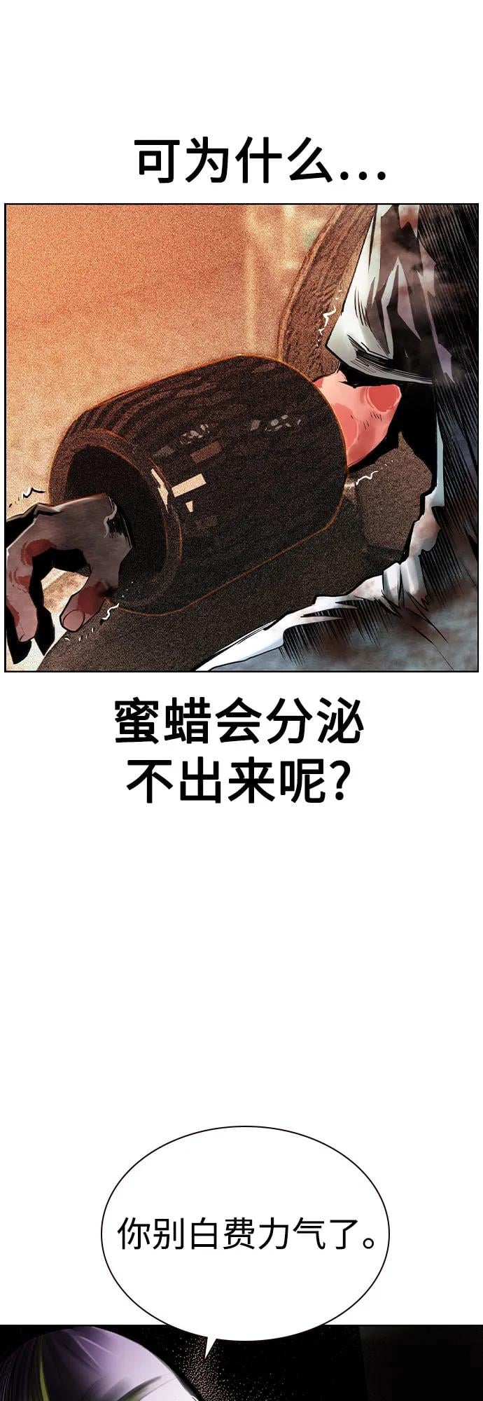 丛林果汁 - 第2季 第36话(1/2) - 第21张图