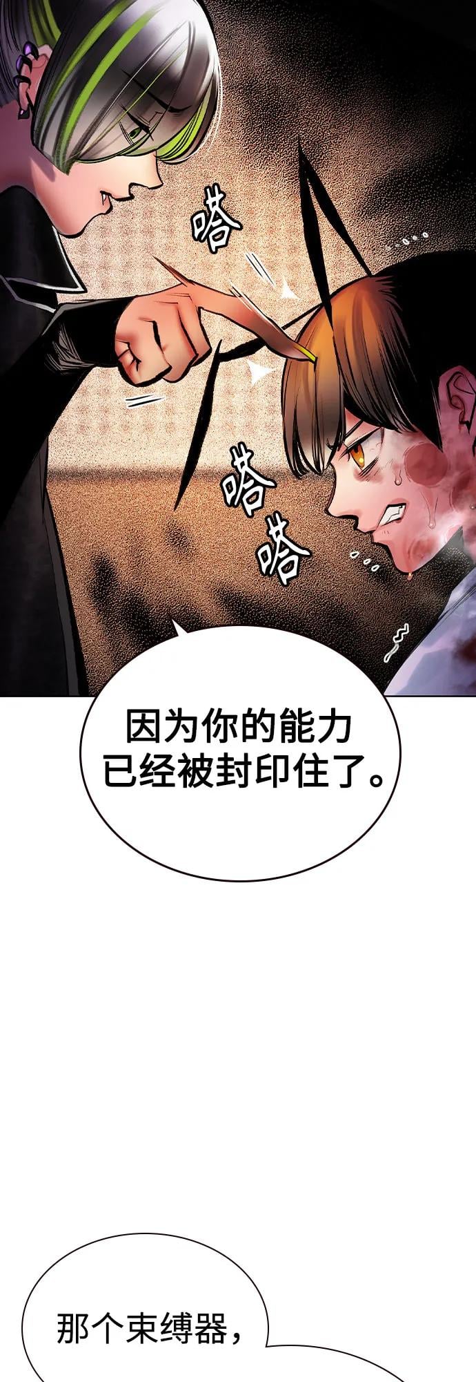 丛林果汁 - 第2季 第36话(1/2) - 第22张图