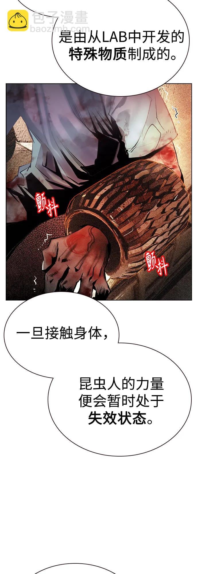 丛林果汁 - 第2季 第36话(1/2) - 第23张图