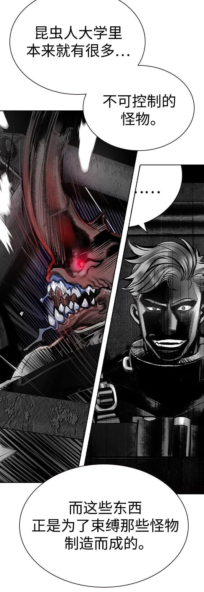 丛林果汁 - 第2季 第36话(1/2) - 第24张图