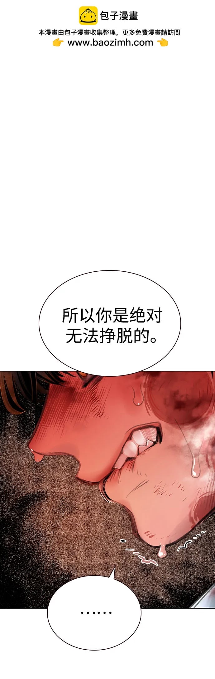 丛林果汁 - 第2季 第36话(1/2) - 第25张图