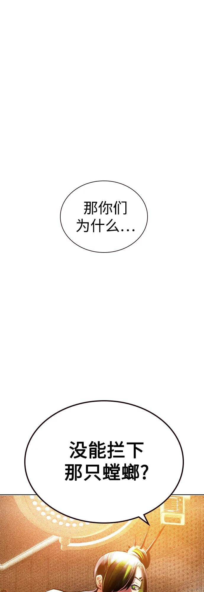 丛林果汁 - 第2季 第36话(1/2) - 第26张图