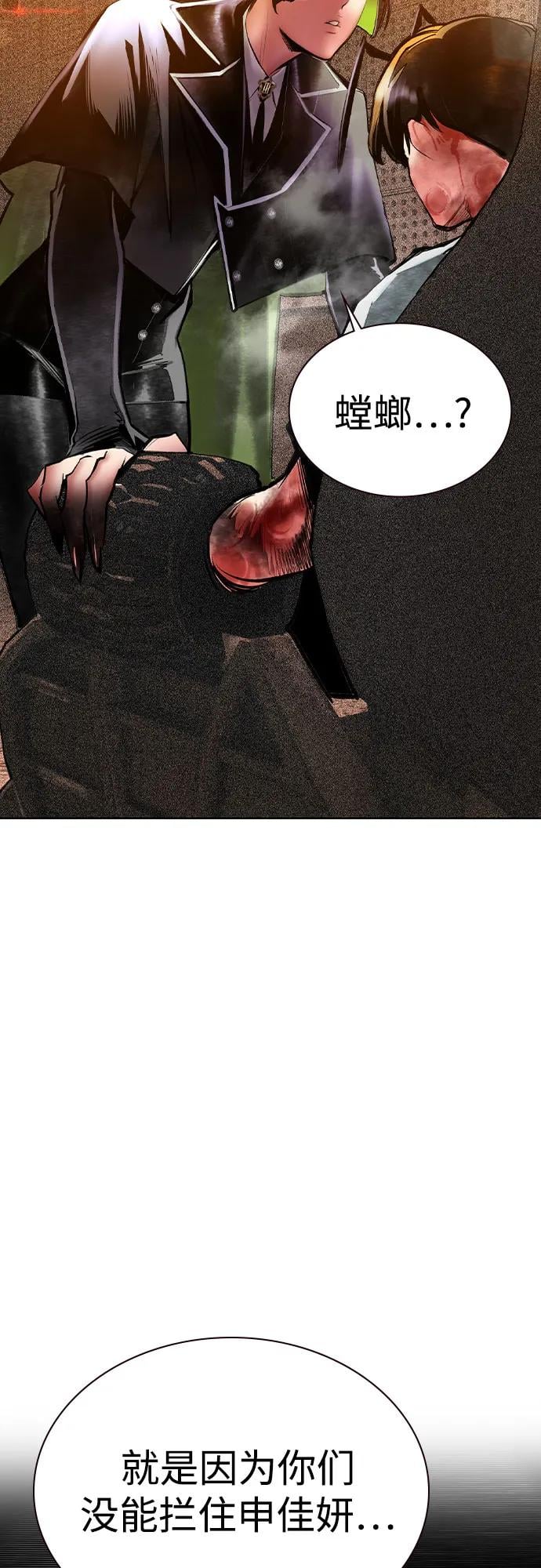 丛林果汁 - 第2季 第36话(1/2) - 第27张图