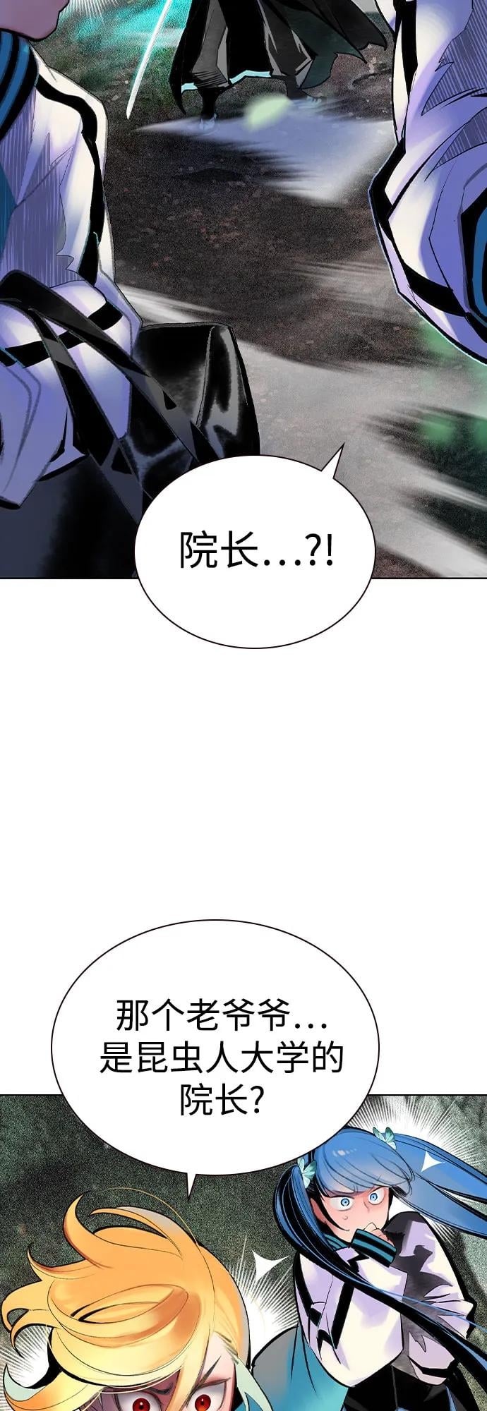 丛林果汁 - 第2季 第36话(1/2) - 第3张图