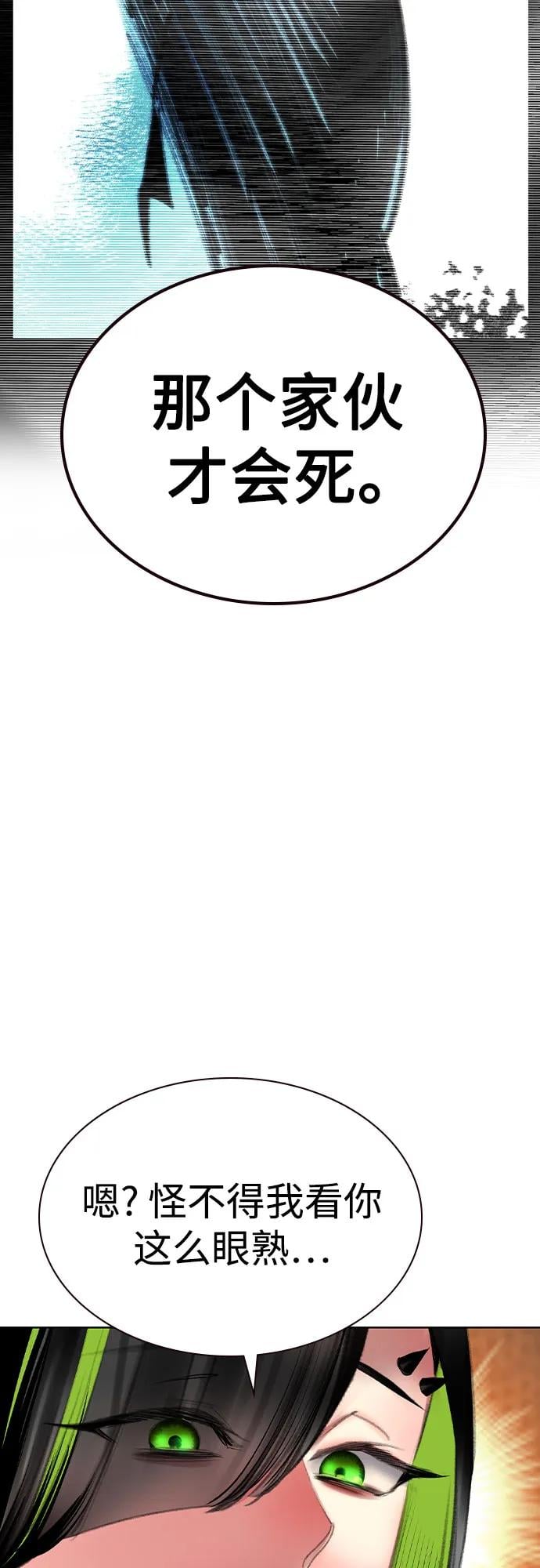 丛林果汁 - 第2季 第36话(1/2) - 第32张图