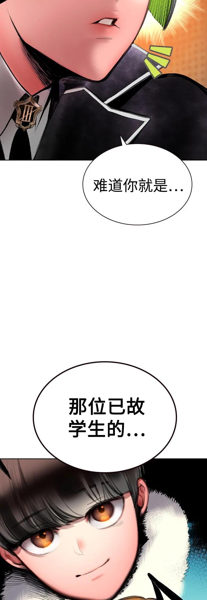 丛林果汁 - 第2季 第36话(1/2) - 第33张图