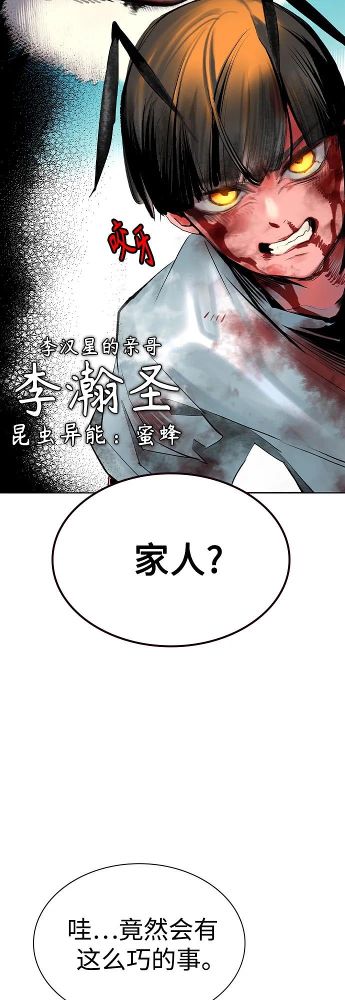 丛林果汁 - 第2季 第36话(1/2) - 第34张图