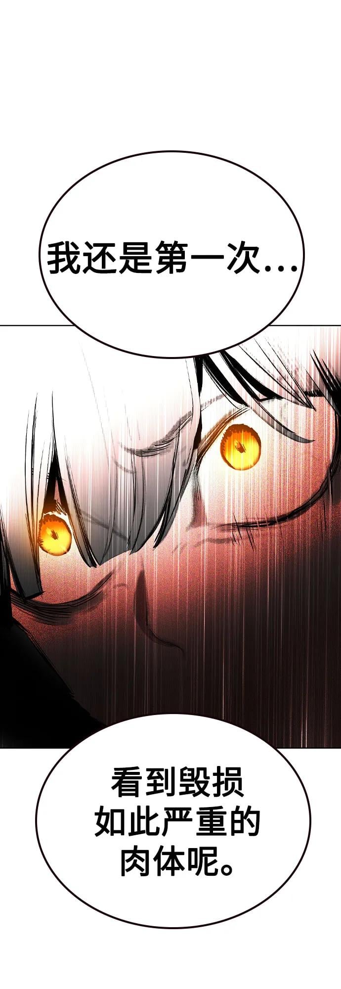 丛林果汁 - 第2季 第36话(1/2) - 第38张图