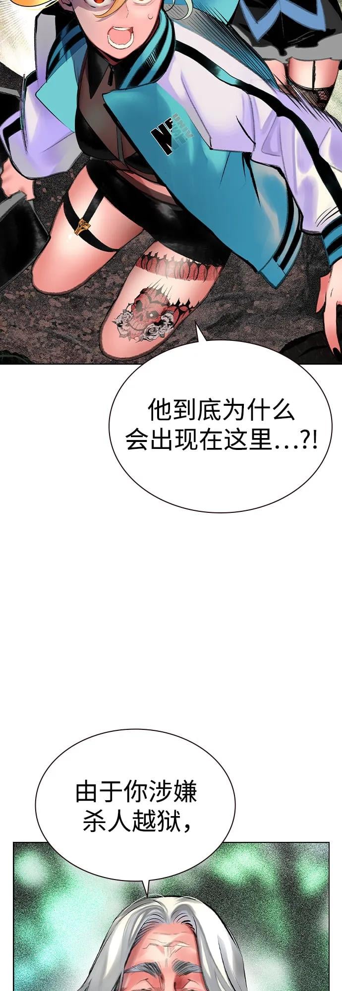 丛林果汁 - 第2季 第36话(1/2) - 第4张图