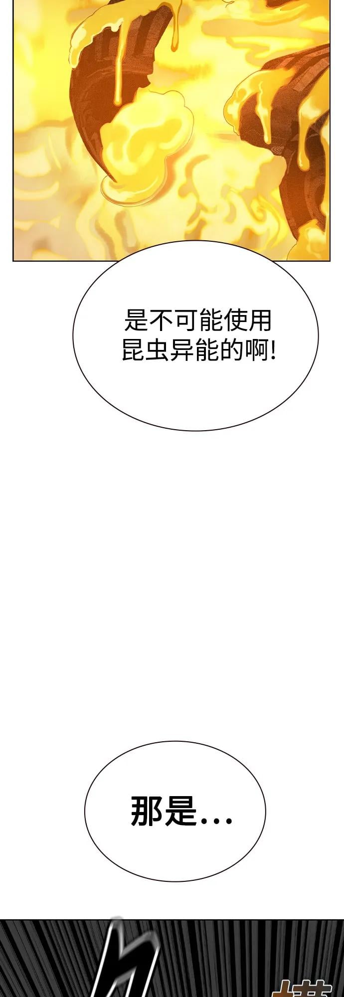 丛林果汁 - 第2季 第36话(1/2) - 第42张图