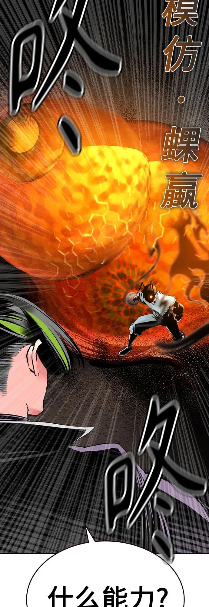 丛林果汁 - 第2季 第36话(1/2) - 第43张图