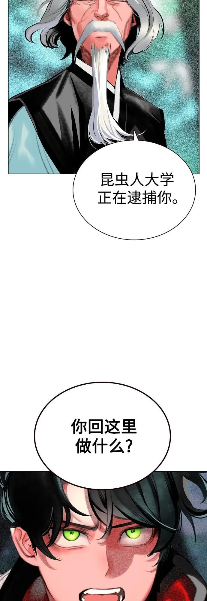 丛林果汁 - 第2季 第36话(1/2) - 第5张图