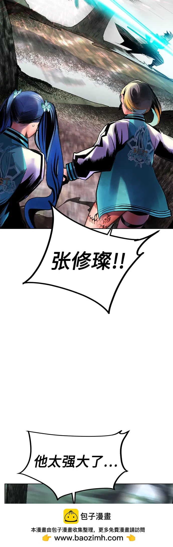 丛林果汁 - 第2季 第36话(1/2) - 第50张图