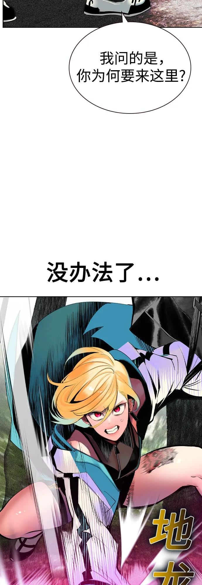 丛林果汁 - 第2季 第36话(1/2) - 第7张图